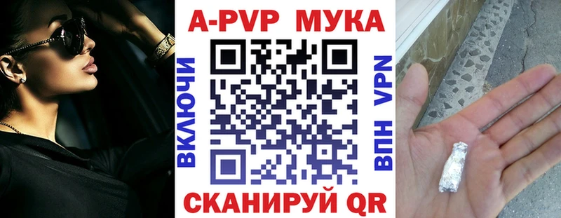 Alfa_PVP мука  Лыткарино 