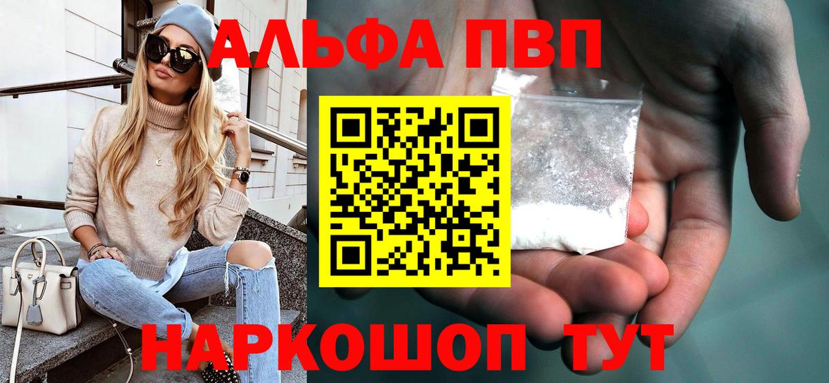 Лыткарино  Alpha-PVP  Вход с VPN  А ПВП крисы CK  A-PVP Crystall 