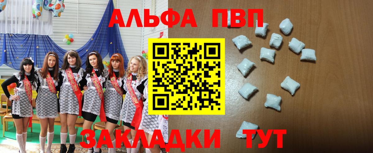Alpha PVP мука Лыткарино