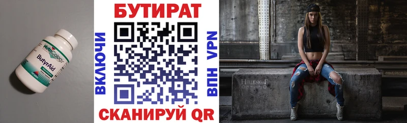 где продают наркотики  Лыткарино  БУТИРАТ оксибутират 