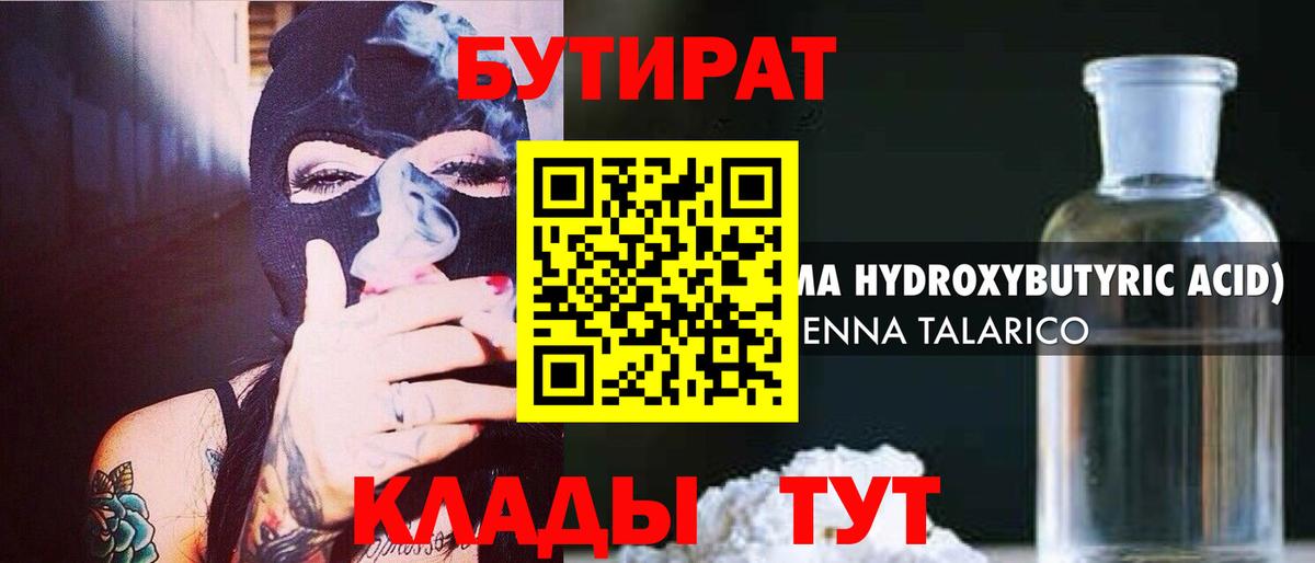 Лыткарино  БУТИРАТ Butirat  Вход с VPN 