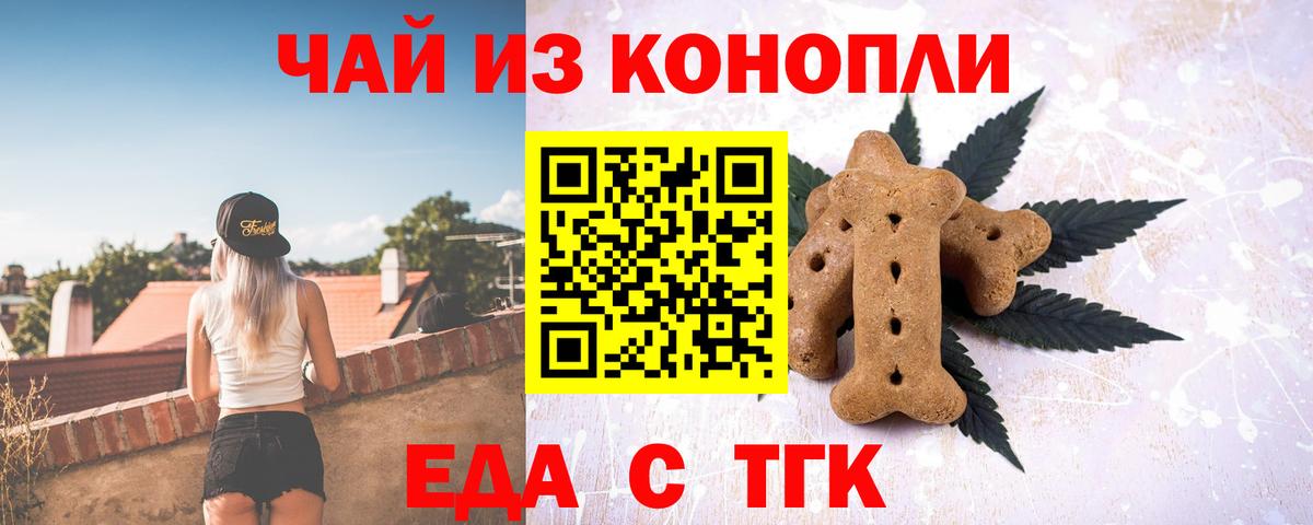 Cannafood конопля Лыткарино