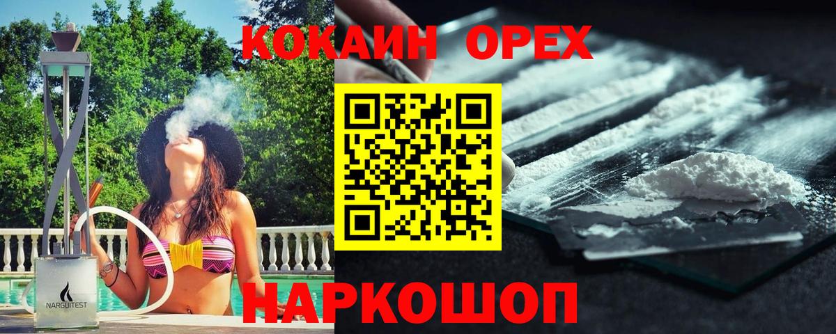 Кокаин Перу Лыткарино