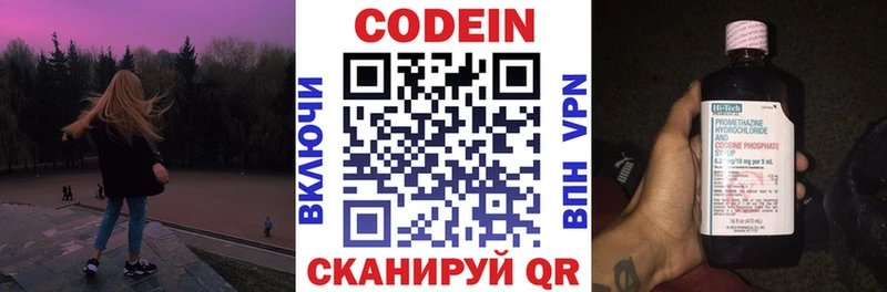 Codein Purple Drank  МЕГА сайт  Лыткарино 