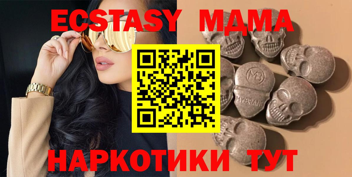 Экстази  Вход с VPN  Лыткарино  hydra   ЭКСТАЗИ 280 MDMA  Экстази 280мг 