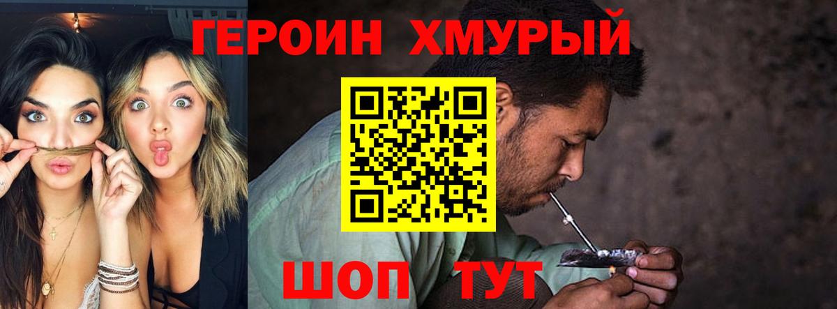 Лыткарино  ГЕРОИН Heroin  Вход с VPN 