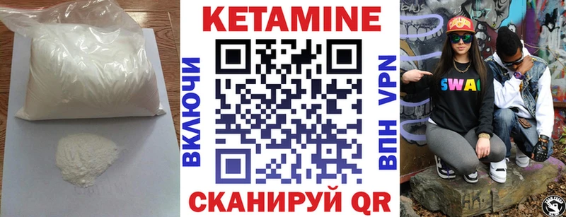 КЕТАМИН VHQ Лыткарино