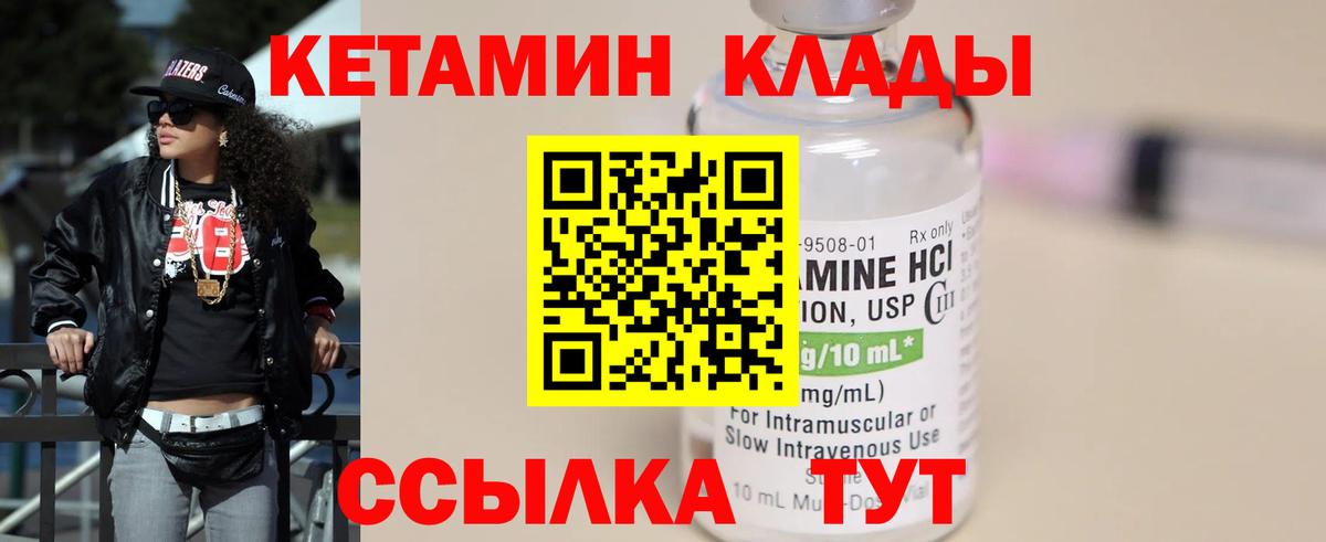 КЕТАМИН ketamine  площадка какой сайт  Лыткарино  Вход с VPN 