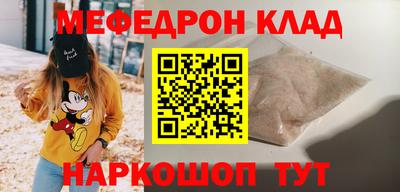 мефедрон Кандалакша