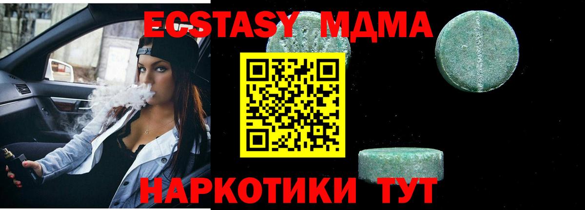 МДМА VHQ  Вход с VPN  MDMA  МДМА кристаллы  Лыткарино 