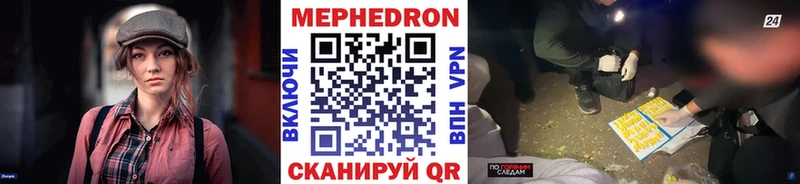 МЯУ-МЯУ mephedrone Лыткарино