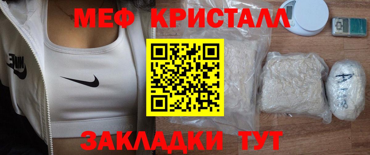 Меф мяу мяу мука Лыткарино