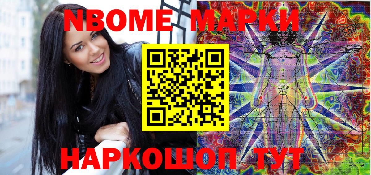 Марки NBOMe 1,8мг  Вход с VPN  Лыткарино 