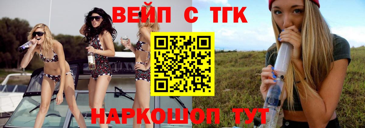 Дистиллят ТГК вейп Лыткарино