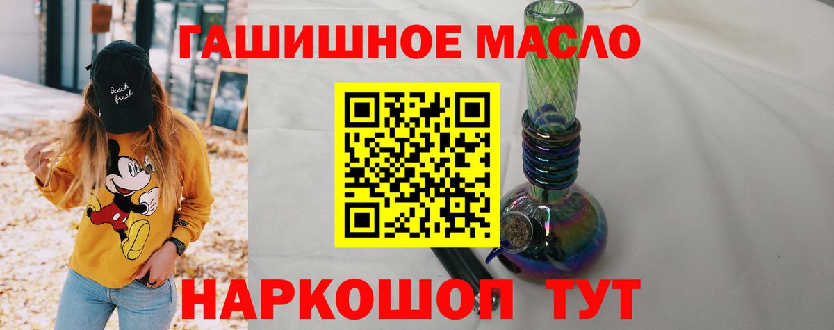 Дистиллят ТГК жижа  Вход с VPN  Лыткарино  дарнет шоп  Дистиллят ТГК THC oil 